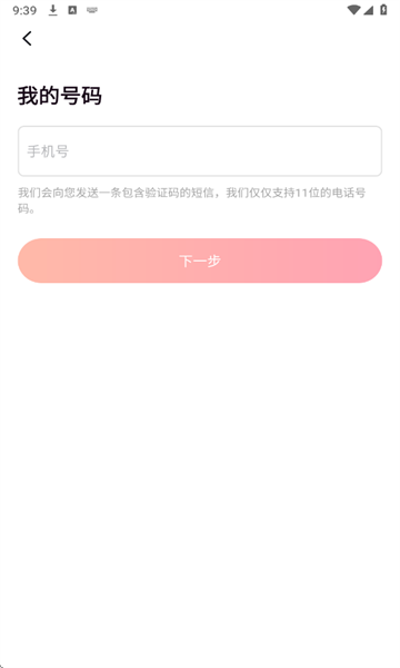 þðappٷ°v1.13.4׿ͼ2