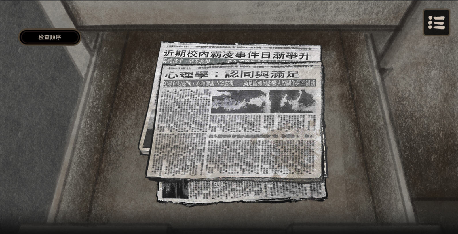 ̷ٷ׿(Taoist Mission)v0.1°ͼ2
