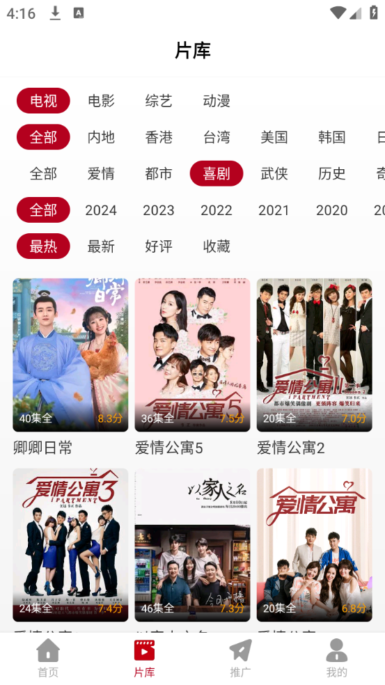 ҶӰ2025°汾v3.6.8׿ͼ2