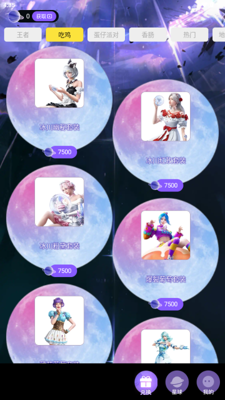 ¸Ƥapp°1.0.3ͼ2
