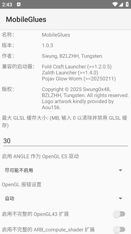 ҵFCLȾ(MobileGlues)׿1.2.4ͼ3