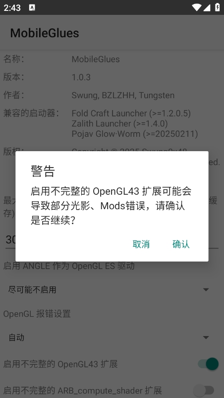 ҵFCLȾ(MobileGlues)׿1.2.4ͼ1