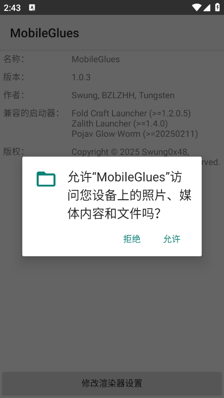 ҵFCLȾ(MobileGlues)׿1.2.4ͼ0