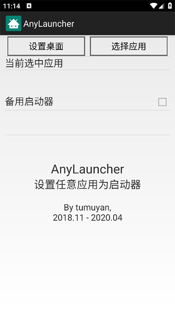 AnyLauncherӰapp1.9ͼ1
