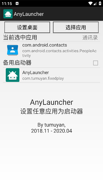 AnyLauncherӰapp1.9ͼ3