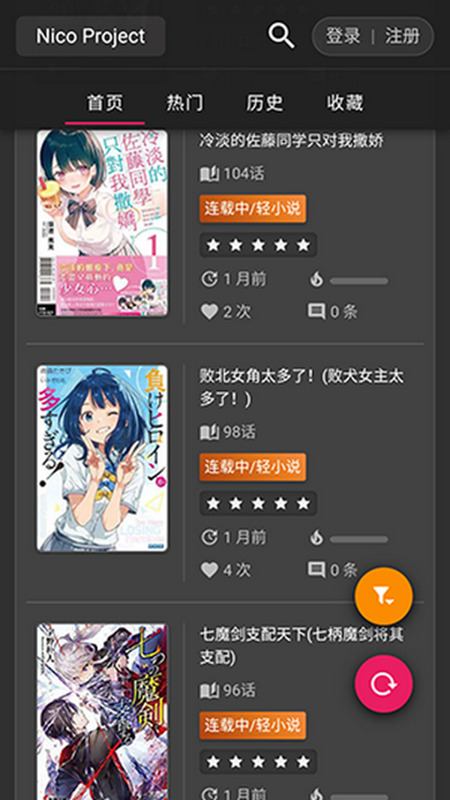 nicoС˵׿app1.0.0ֻͼ1