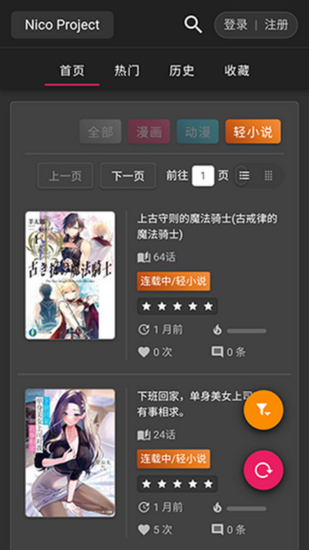 nicoС˵׿app1.0.0ֻͼ0