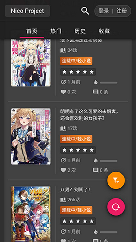 nicoС˵׿app1.0.0ֻͼ3