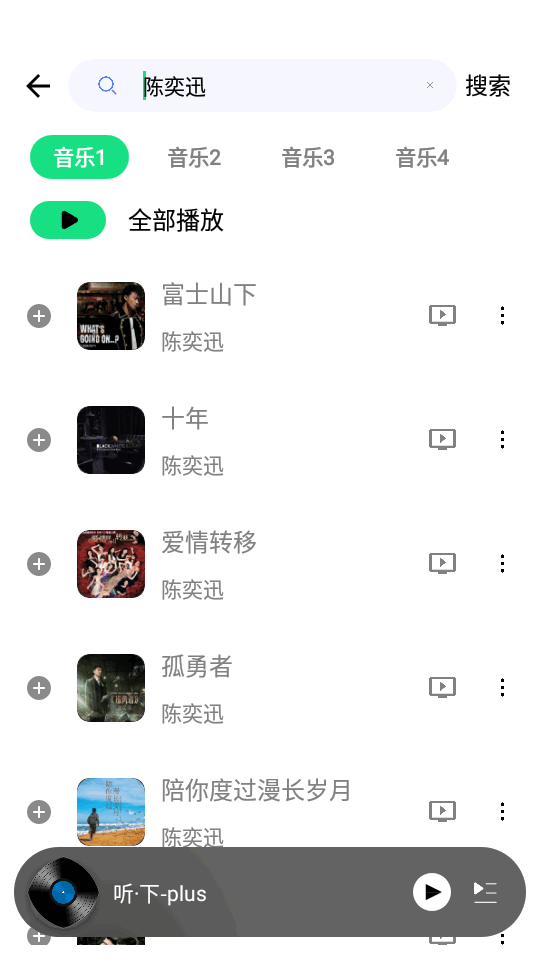 plusappٷv2.1.5-plusֻͼ1