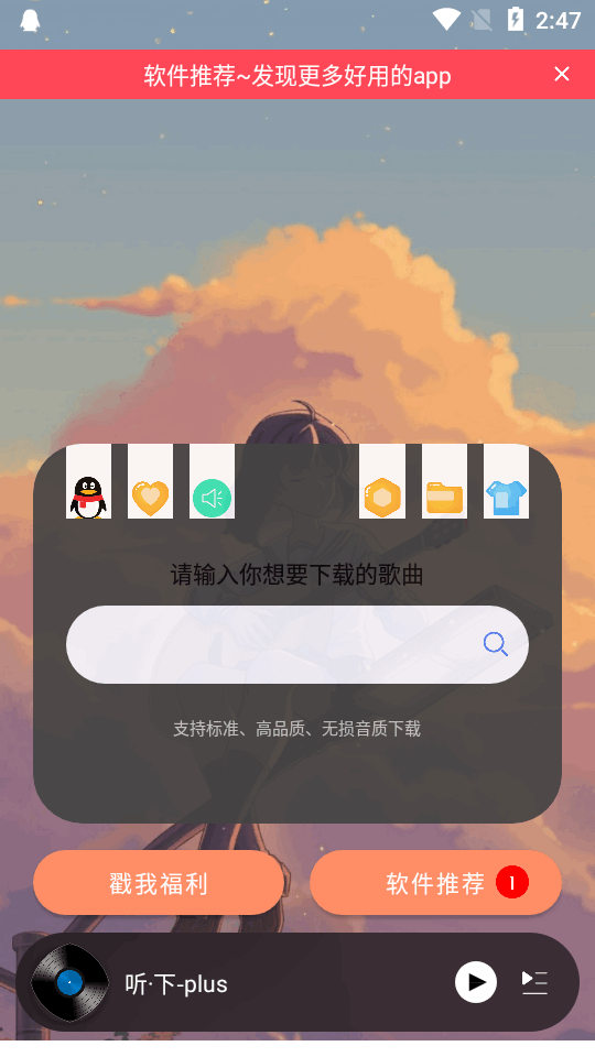 plusappٷv2.1.5-plusֻͼ3