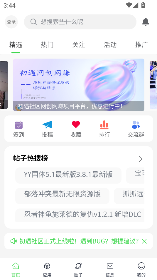 ¹ٷ1.0.1׿ͼ2