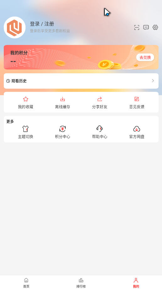 缯Ӱappٷ°v3.0.0.4׿ͼ2