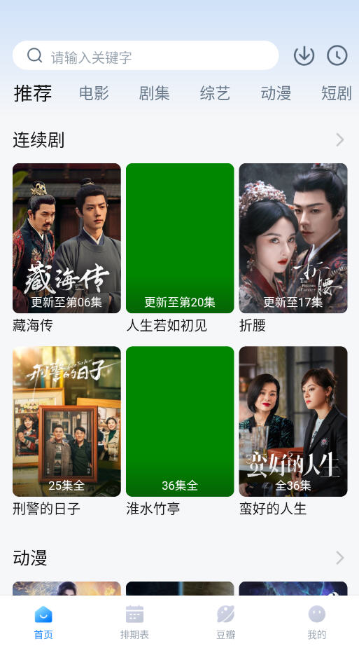 app׷°汾v3.3.3׿ͼ4