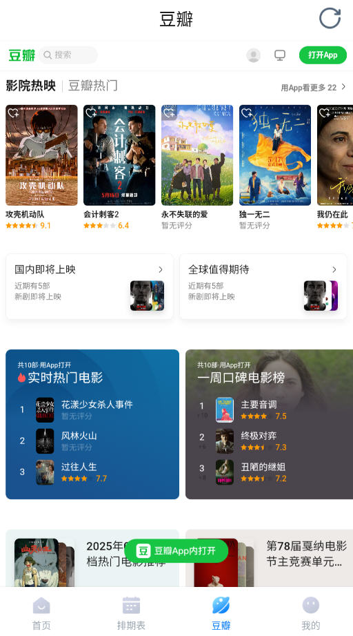 app׷°汾v3.3.3׿ͼ5