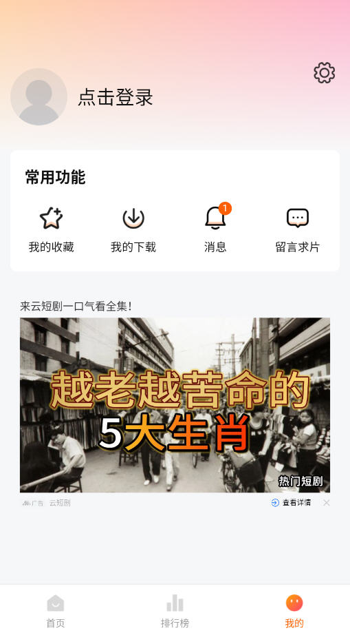 Сӹٷ2025°v1.3.7׿ͼ4