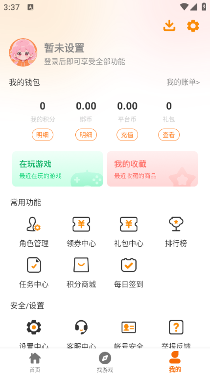 ȤԪϷӰ׿2.1-build20250513°ͼ1