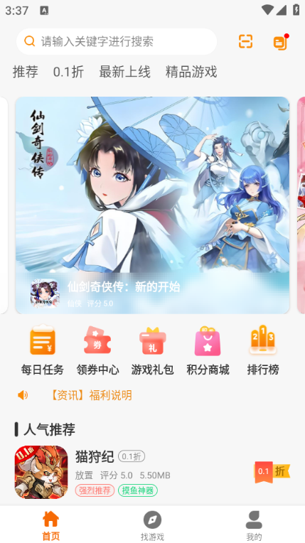 ȤԪϷӰ׿2.1-build20250513°ͼ0
