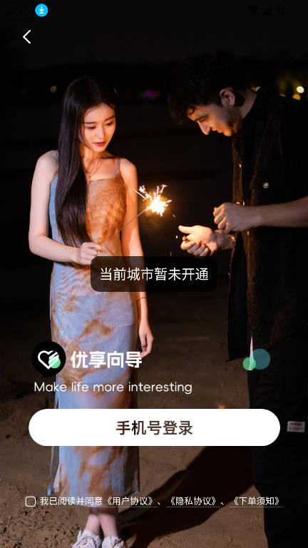 app׿Ѱ2.7.7ֻͼ1