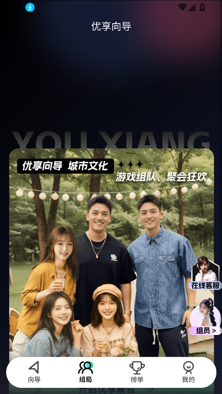 app׿Ѱ2.7.7ֻͼ3