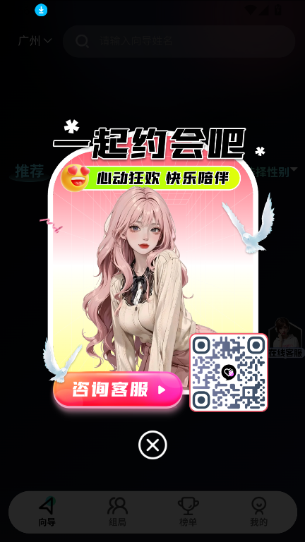 app׿Ѱ2.7.7ֻͼ0