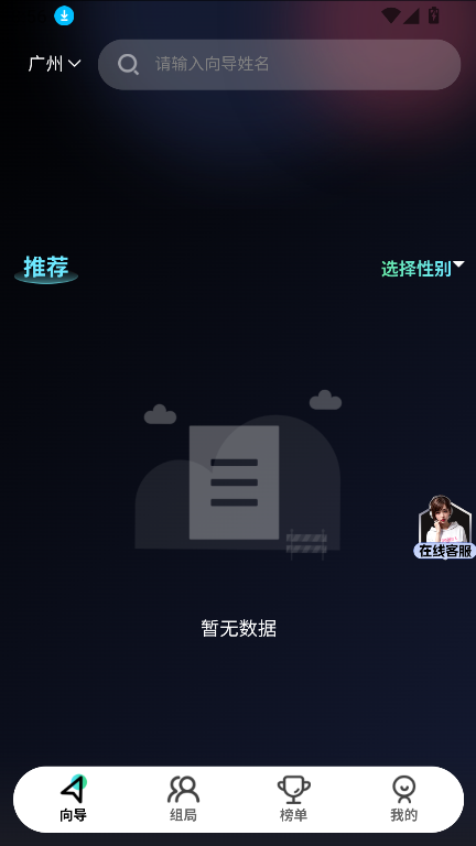 app׿Ѱ2.7.7ֻͼ2