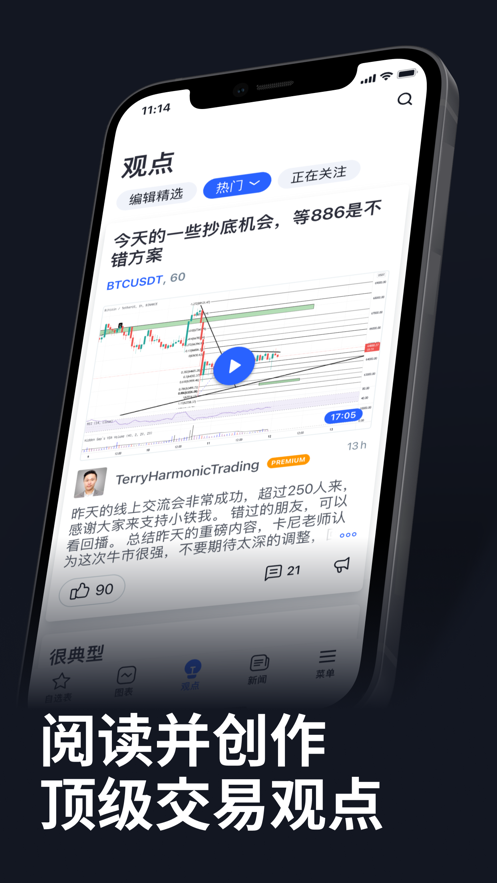 tradingviewֻİ2025°v1.20.51.0.1001726ͼ0