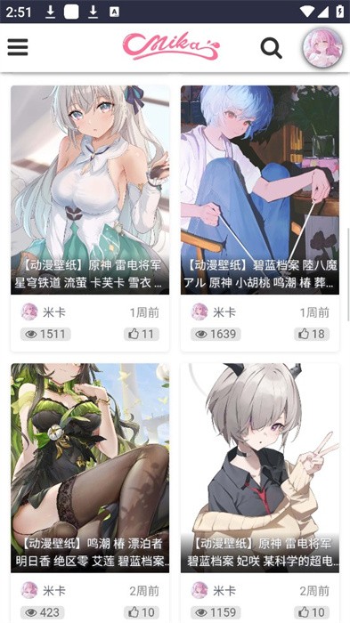 MIKAGOGO(׿廭)ٷİv1.0׿ͼ0