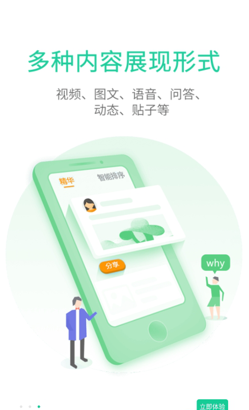 Mquannetֻذװ°v8.2.0׿ͼ3