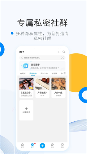 ΢WEMEȦappٷ2025°v8.2.0ͼ0