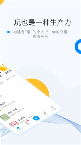 ΢WEMEȦappٷ2025°v8.2.0ͼ2