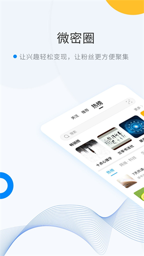 ΢WEMEȦappٷ2025°v8.2.0ͼ1
