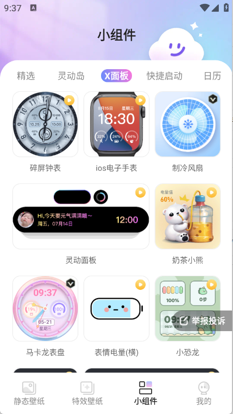 αֽappٷv1.6.0׿ͼ2
