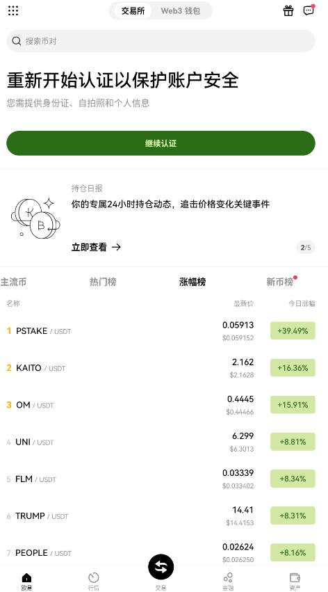 ezpayǮappٷv6.120.0ͼ2