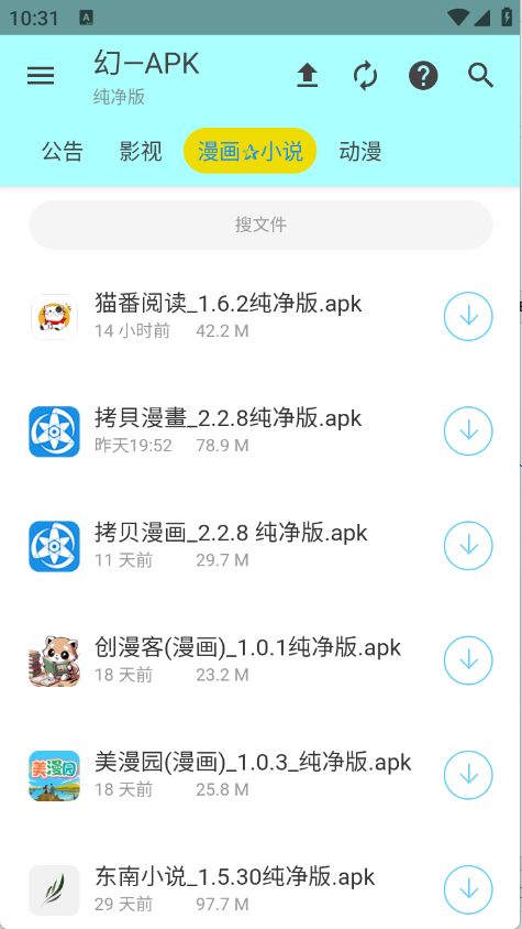 APK׿v1.1°ͼ3