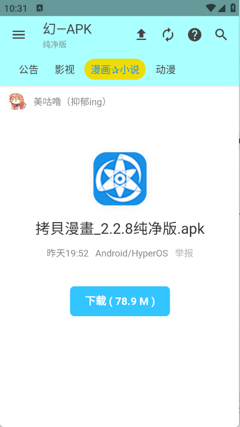 APK׿v1.1°ͼ1