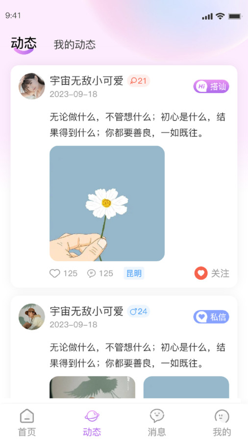 ԸappٷѰ1.0.48׿ͼ2