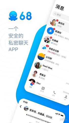 68chatذ׿v5.8.0ٷͼ0