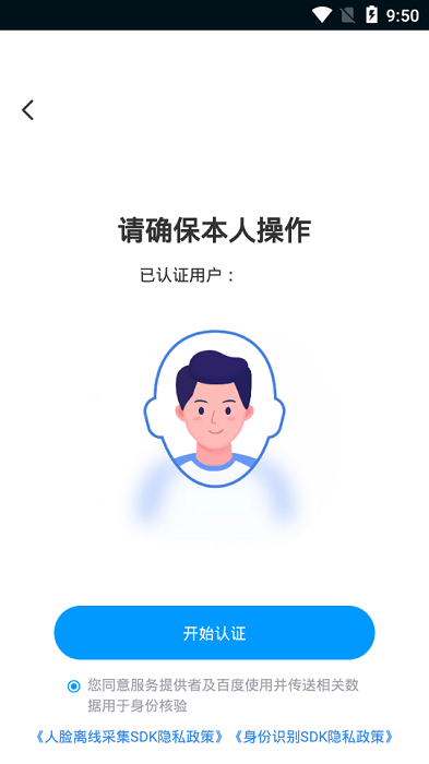 εǺعٷv5.3.8.0ֻͼ1