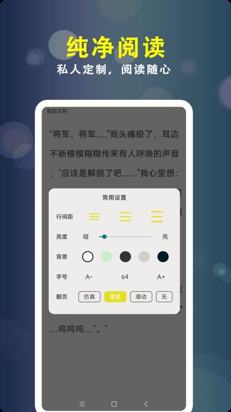 ٺС˵Ķappذ׿汾1.0.3ͼ1