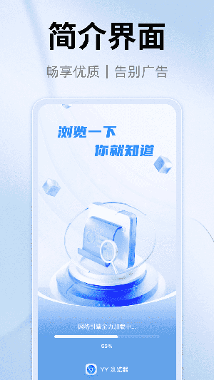 YYֻ2025v1.0.11°ͼ2