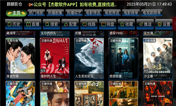 Ӱapp°6.0.9.3׿ͼ2