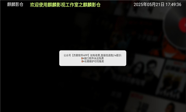 Ӱapp°6.0.9.3׿ͼ1