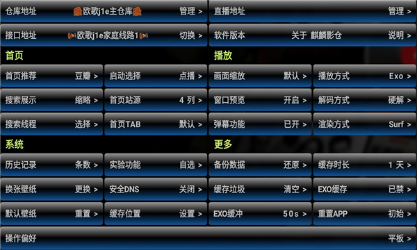 Ӱapp°6.0.9.3׿ͼ3