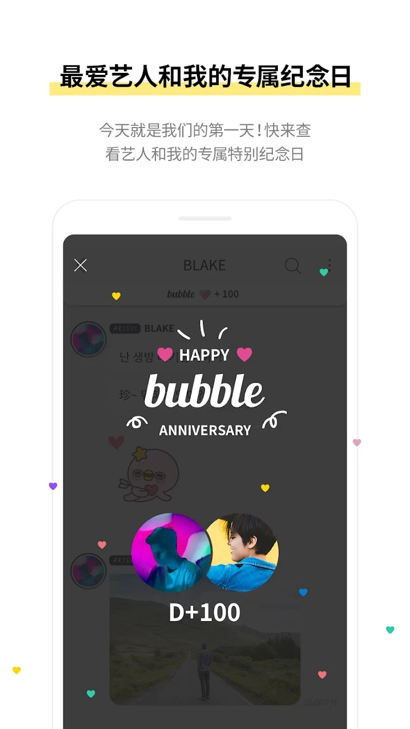 actorsbubbleٷ°2025v1.2.19׿ͼ0