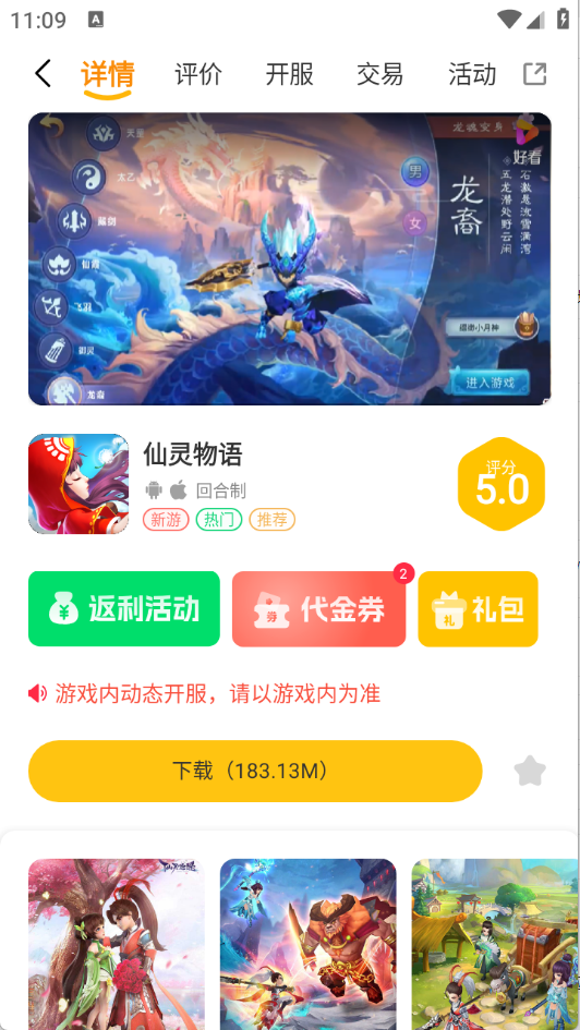 һĻϷƽ̨°v2.1-build20250403ֻͼ3