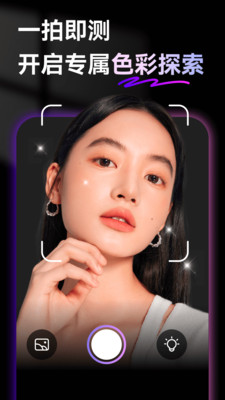 ֵAIapp°(Skin AI)v1.1.0ٷͼ2