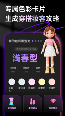 ֵAIapp°(Skin AI)v1.1.0ٷͼ3
