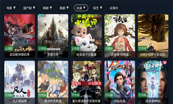 tvӰappٷ1.0.240129׿ͼ2