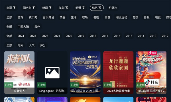tvӰappٷ1.0.240129׿ͼ0