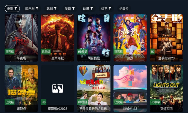 tvӰappٷ1.0.240129׿ͼ3